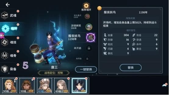 斗罗大陆魂力如何提升