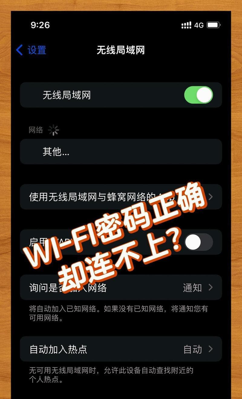 网络连接不上的解决方法（如何应对网络连接问题并恢复稳定上网）