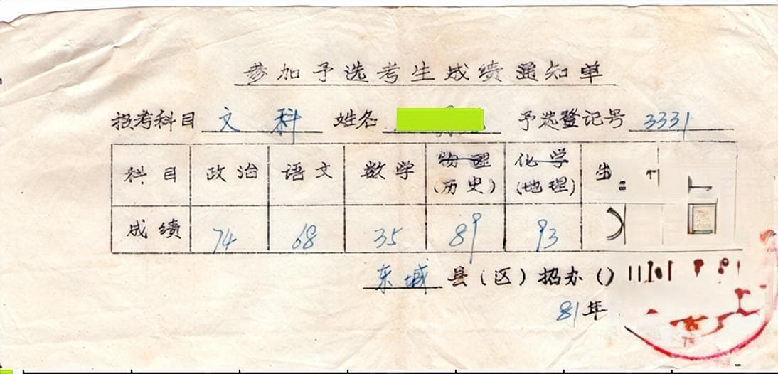 从预考到指标到校：1981-1982年高考制度改革全回顾