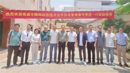 南通市国际经济技术合作协会赴柬埔寨考察：5天9站，深度了解投资环境与政策