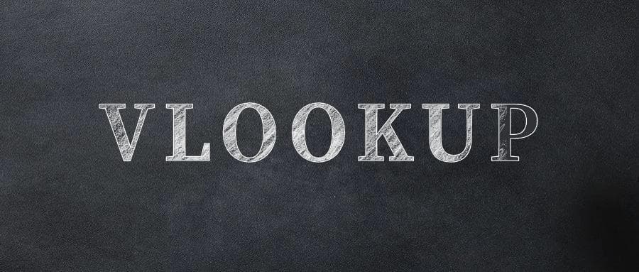 VLOOKUP函数高级教程：多列结果的高效处理方法