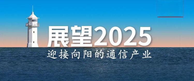 判断2025 | 我国未来产业发展形势展望