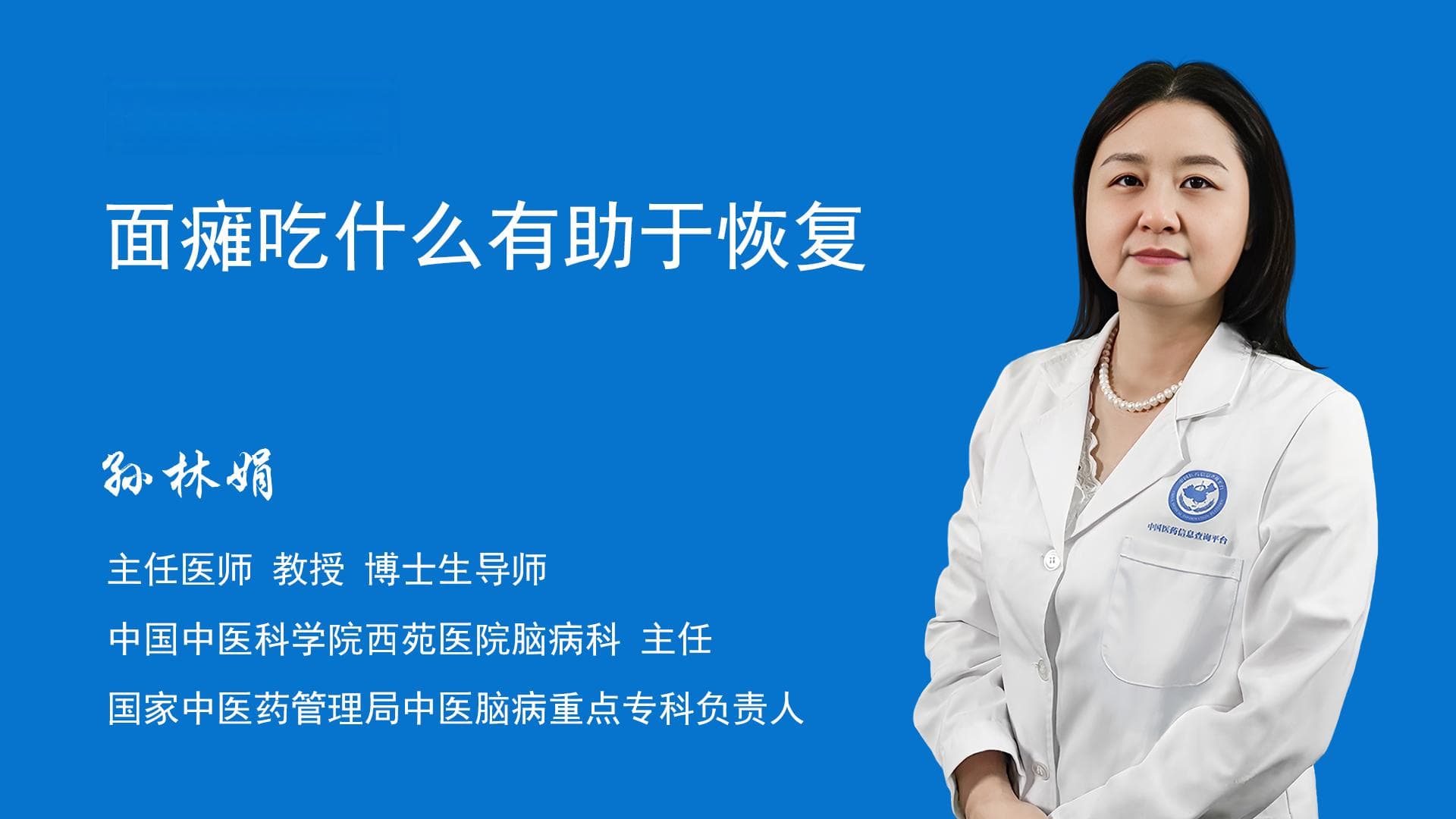面瘫吃什么有助于恢复