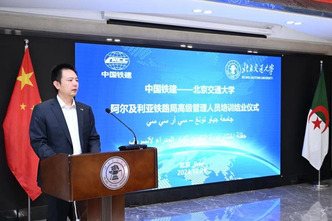 促进两国技术合作交流！阿尔及利亚国家铁路局高级管理人员培训班举办结业典礼