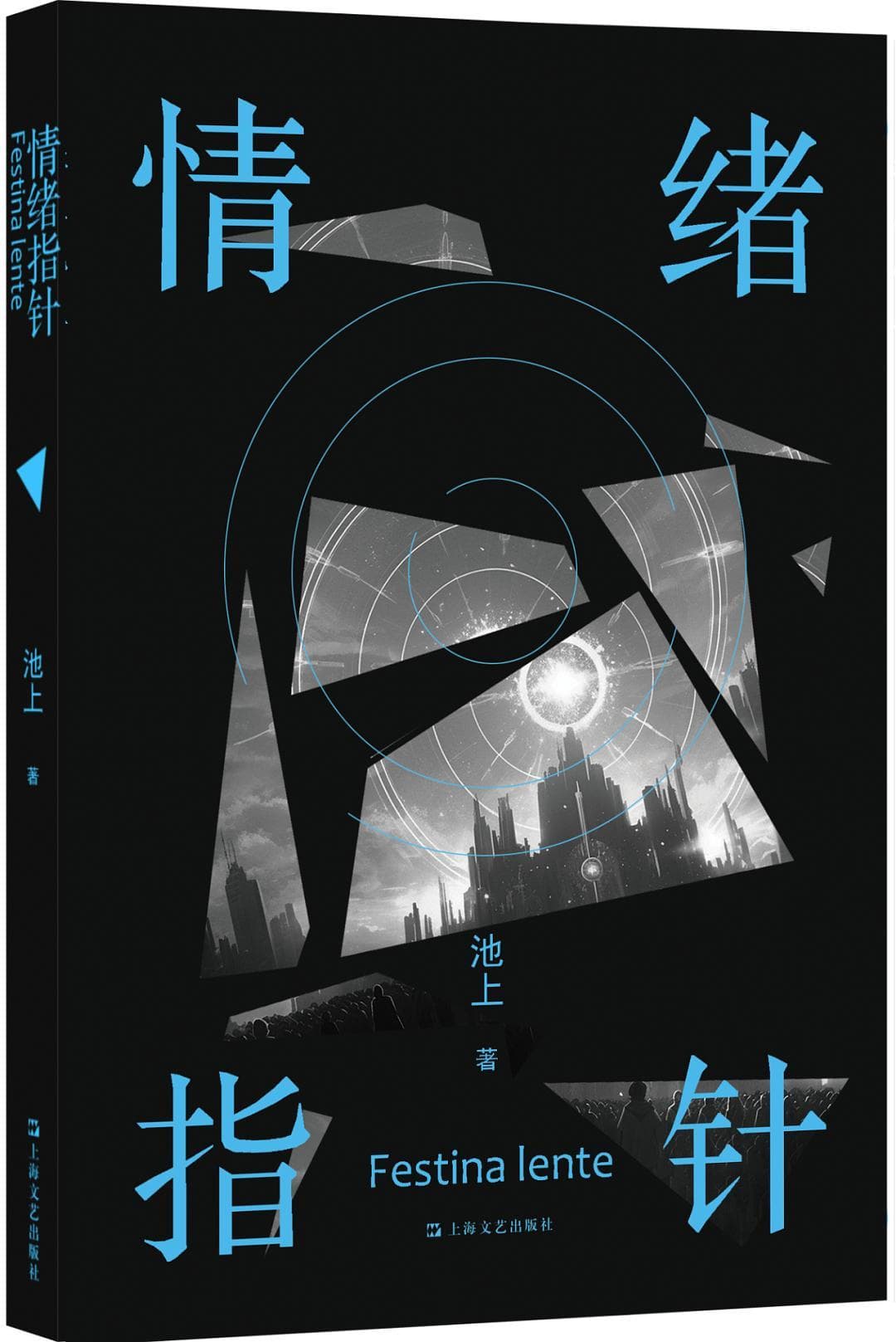 在科幻中探索人性的最深处