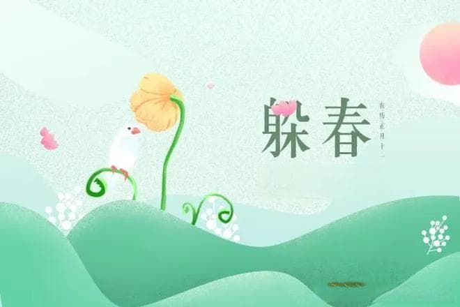 躲春是什么意思 躲春是迷信还是有科学依据