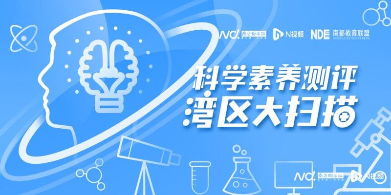 广州市西关培正小学：构建多元课程，做好科学教育“加法”