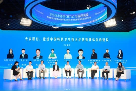 卫生技术评估是什么？为什么要尽快打通应用“最后一公里”？