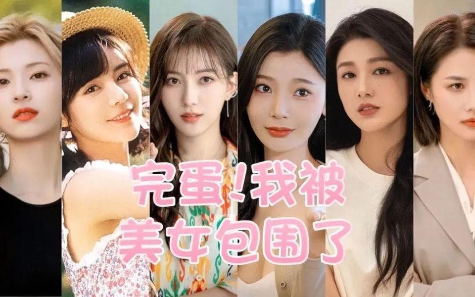 花五万块做的真人乙女游戏为什么被骂上热搜了？