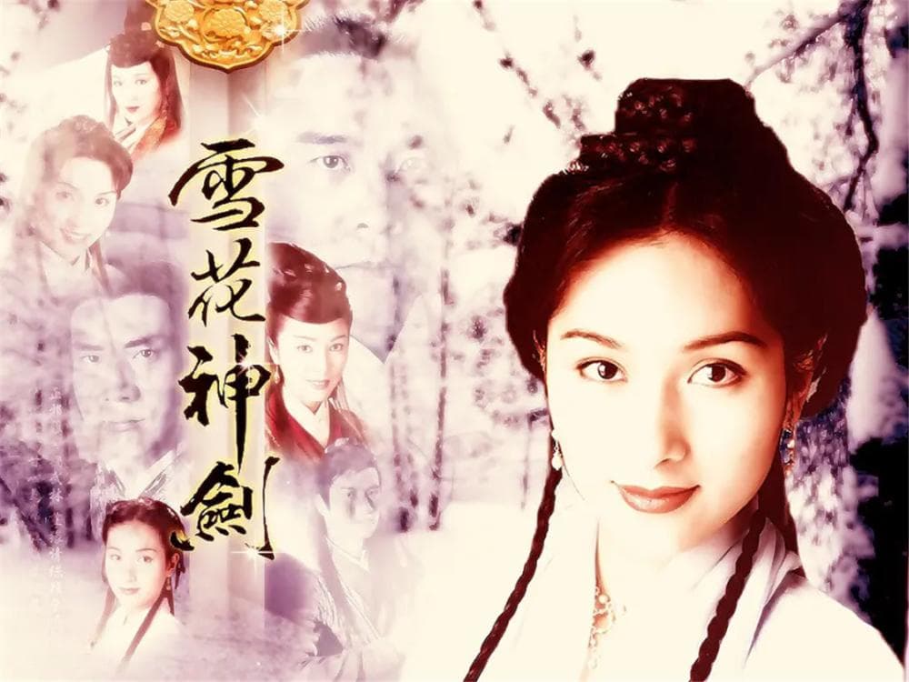 敢和TVB的《天龙八部》叫板，亚视这部武侠剧，曾经也是风靡内地