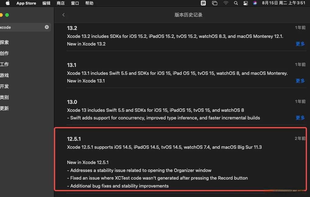 iOS自动化测试方案(一)：MacOS虚拟机保姆级安装Xcode教程