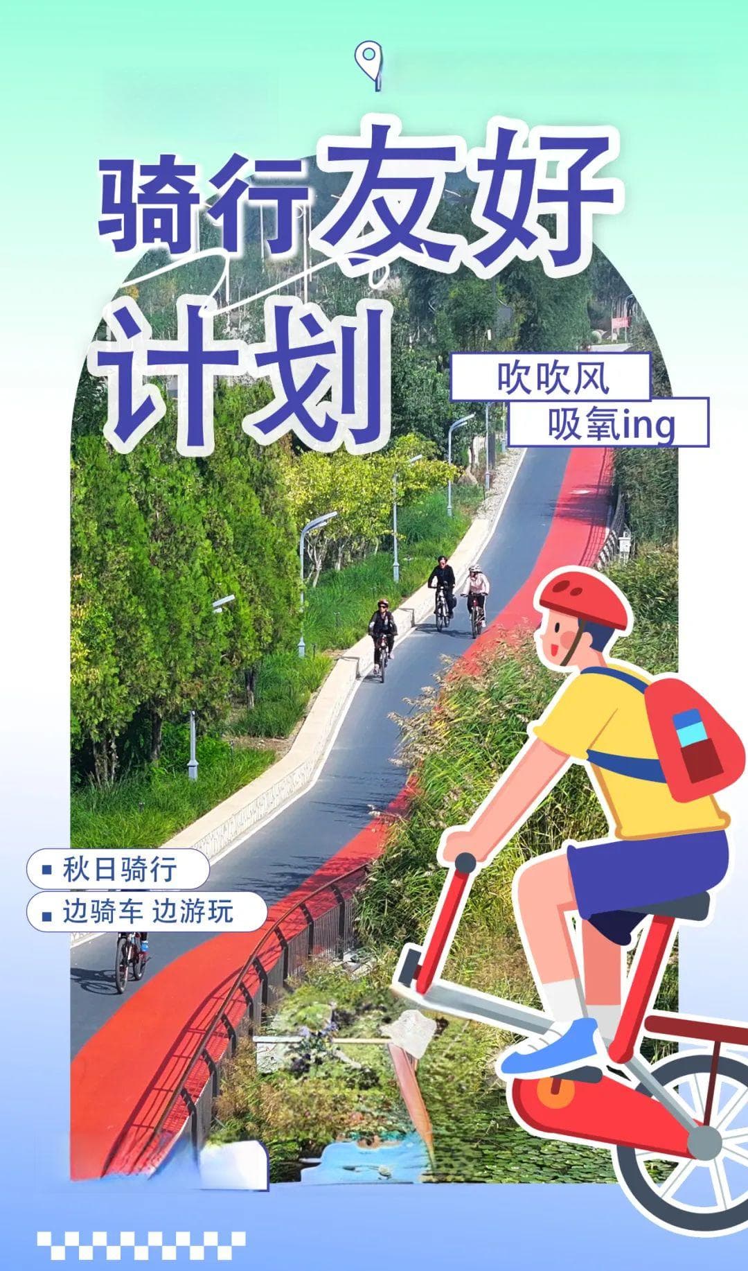 班味退散！在银川City Ride的快乐谁懂