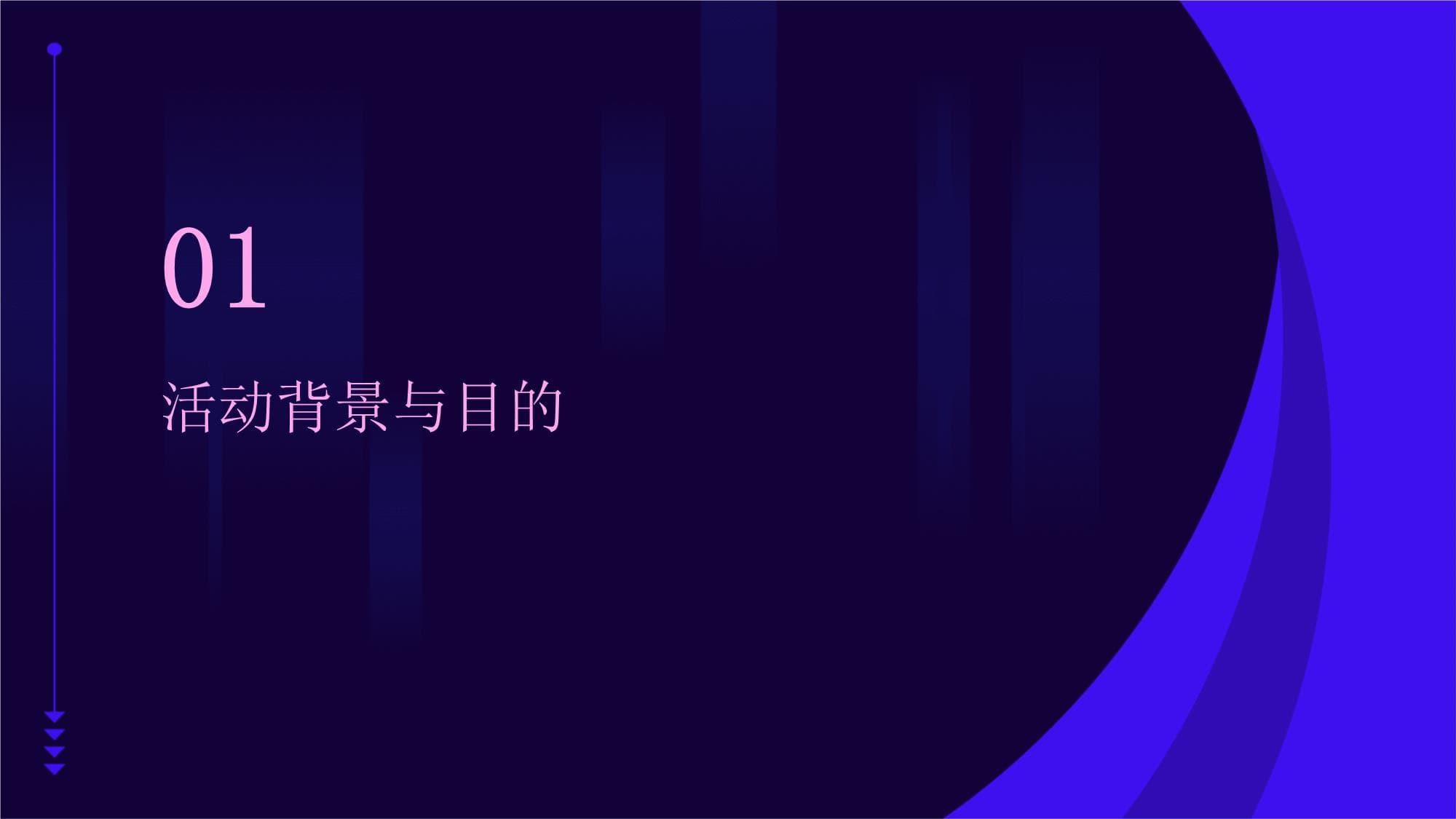以蝴蝶为主题的活动设计