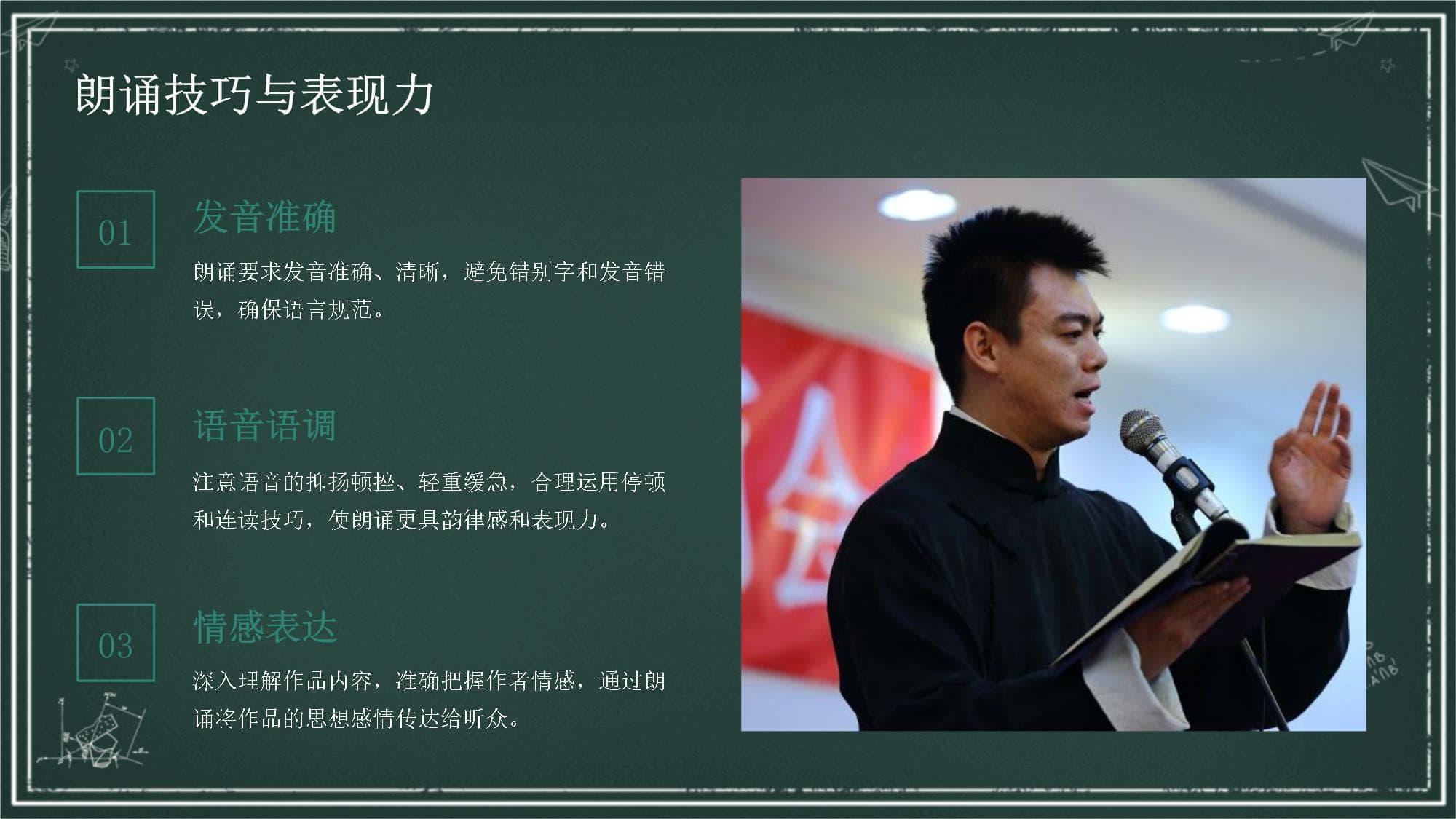 如何指导学生朗诵