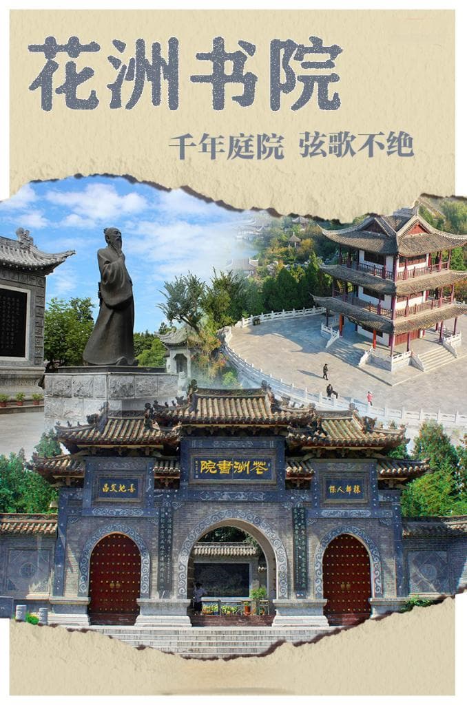 文旅新探丨河南花洲书院：千年庭院 弦歌不绝