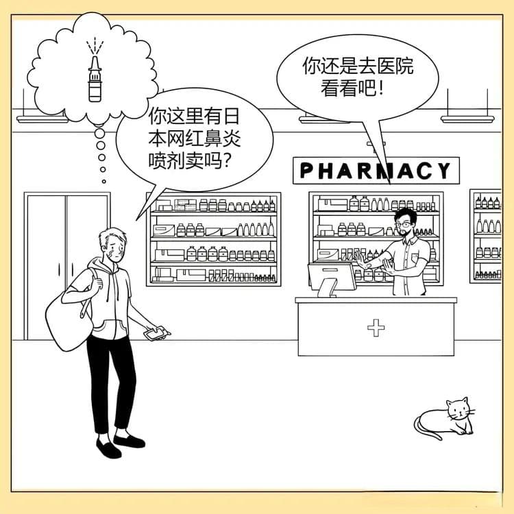 慎用网红鼻喷剂治疗鼻炎，后果比你想象的更严重