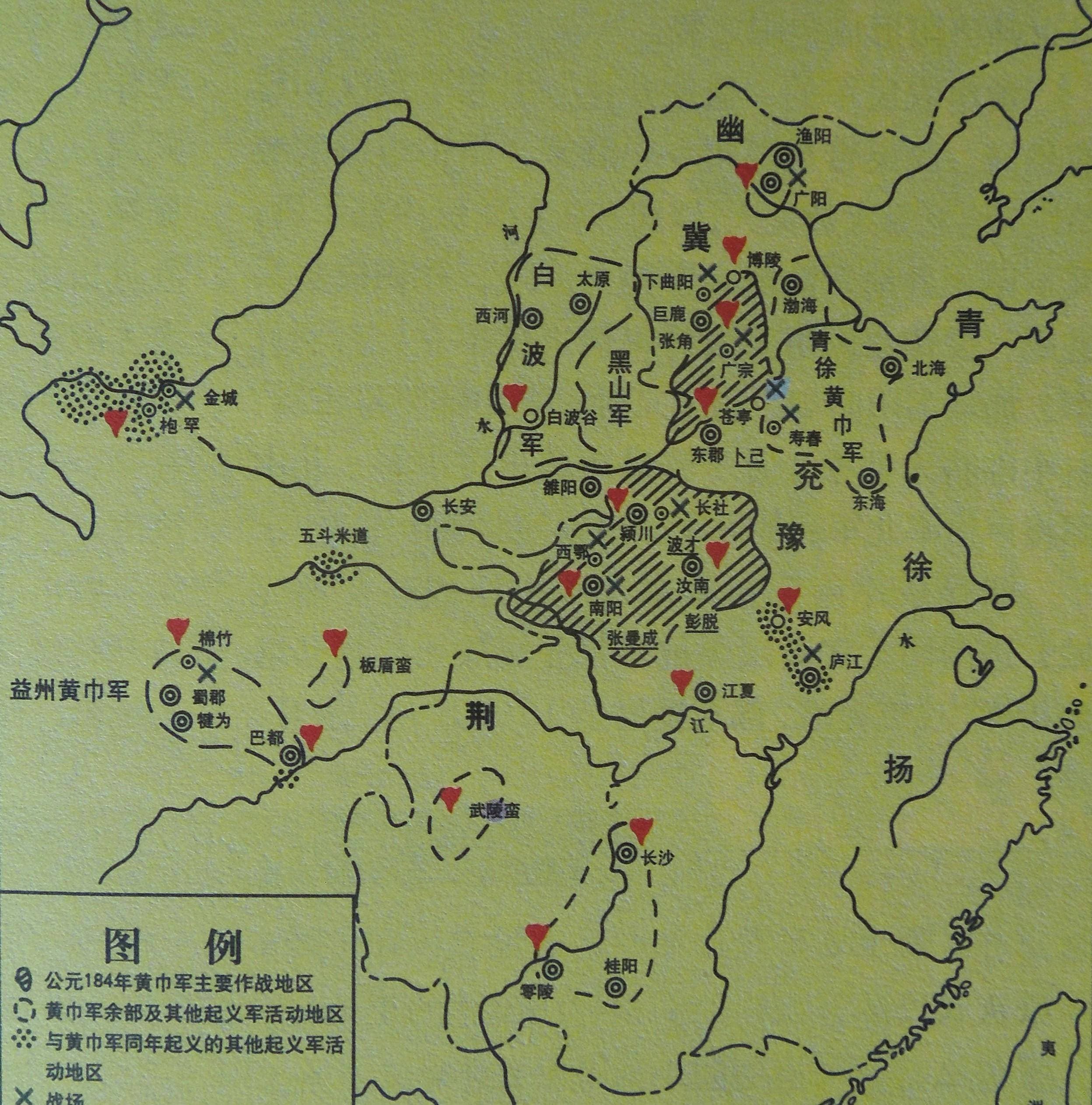 东汉末年 黄巾起义