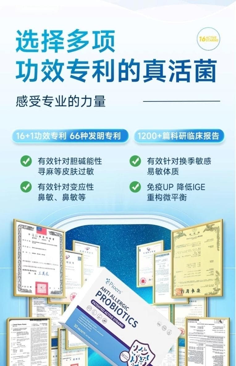 过敏、炎症……益生菌都能“治”？医生称：缺乏临床数据证实