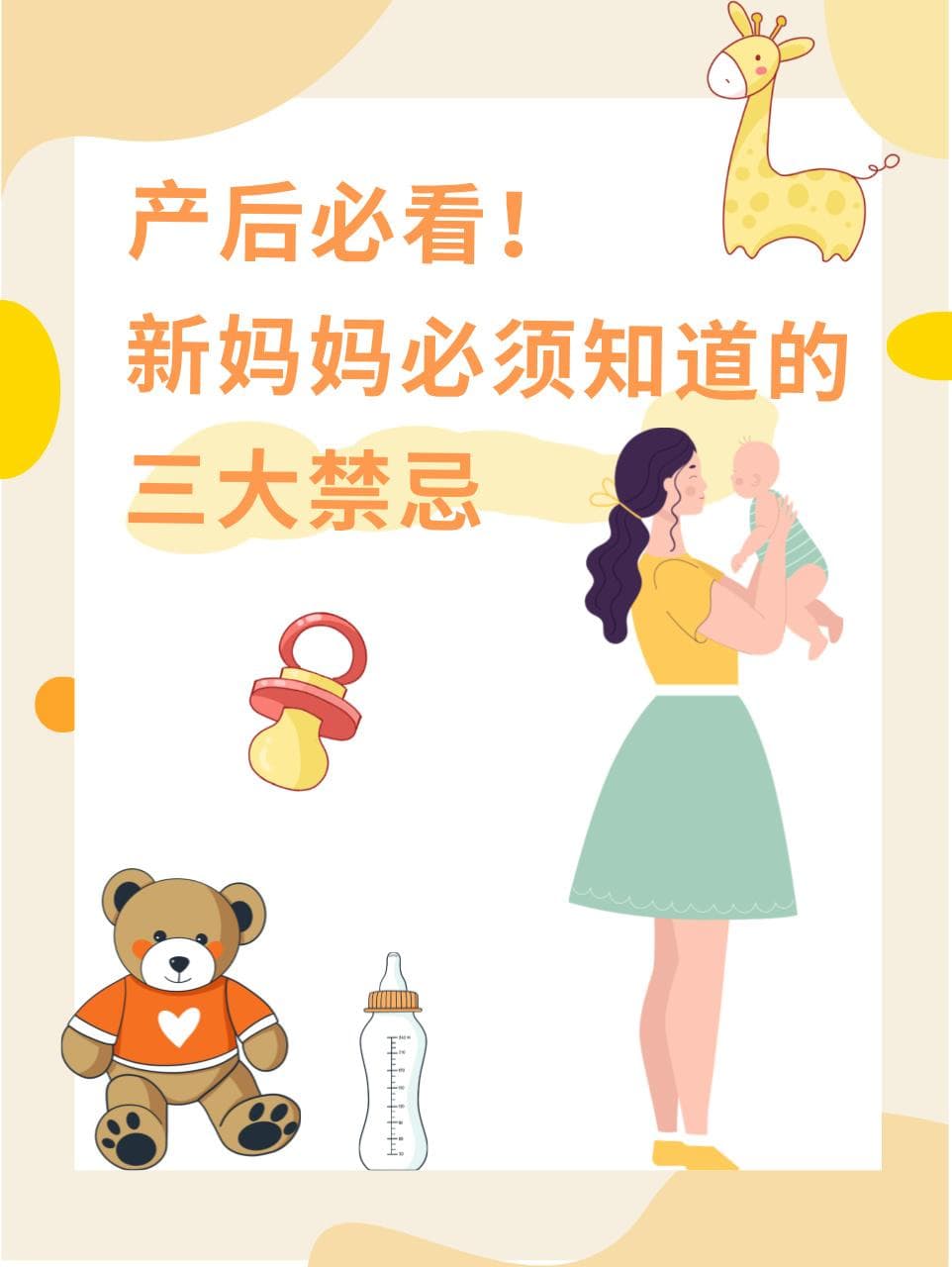 从饮食到运动：专家详解科学坐月子方法