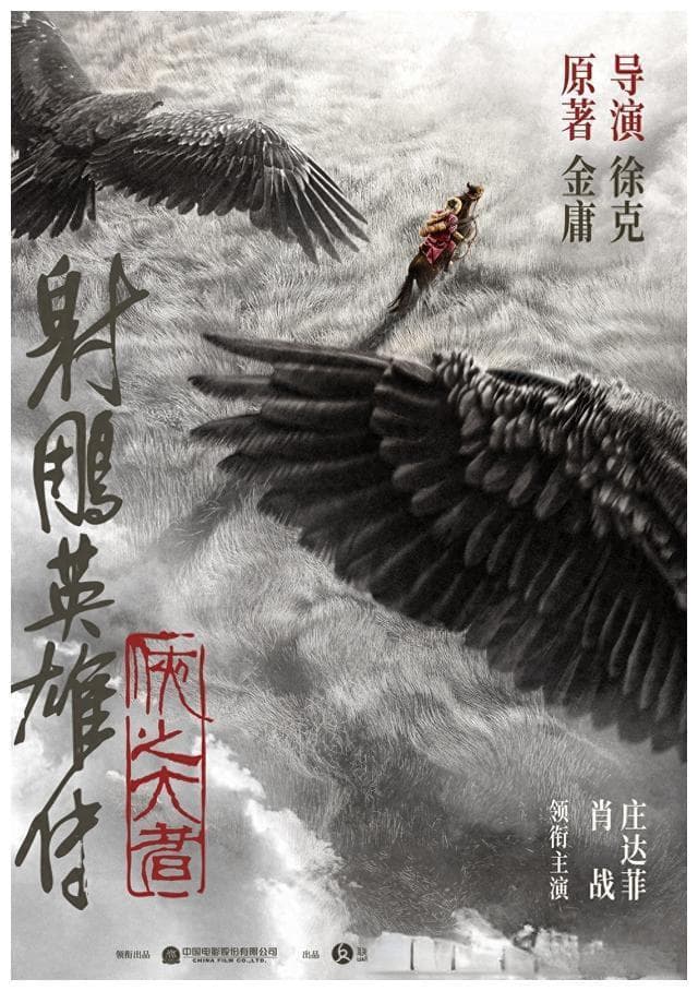 金庸诞辰百年：影视改编能否重振雄风？