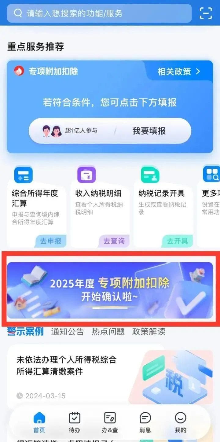 一定要在本月完成！事关你的收入！