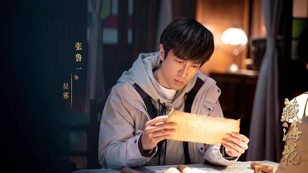 《藏海花》：流水的吴邪，铁打的胖子，似有若无的张起灵