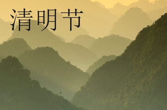 2024年清明节哪天扫墓好？这些传统习俗要注意
