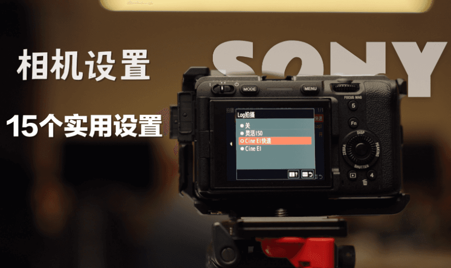 索尼相机格式化内存卡设置在哪？详细指南与操作步骤