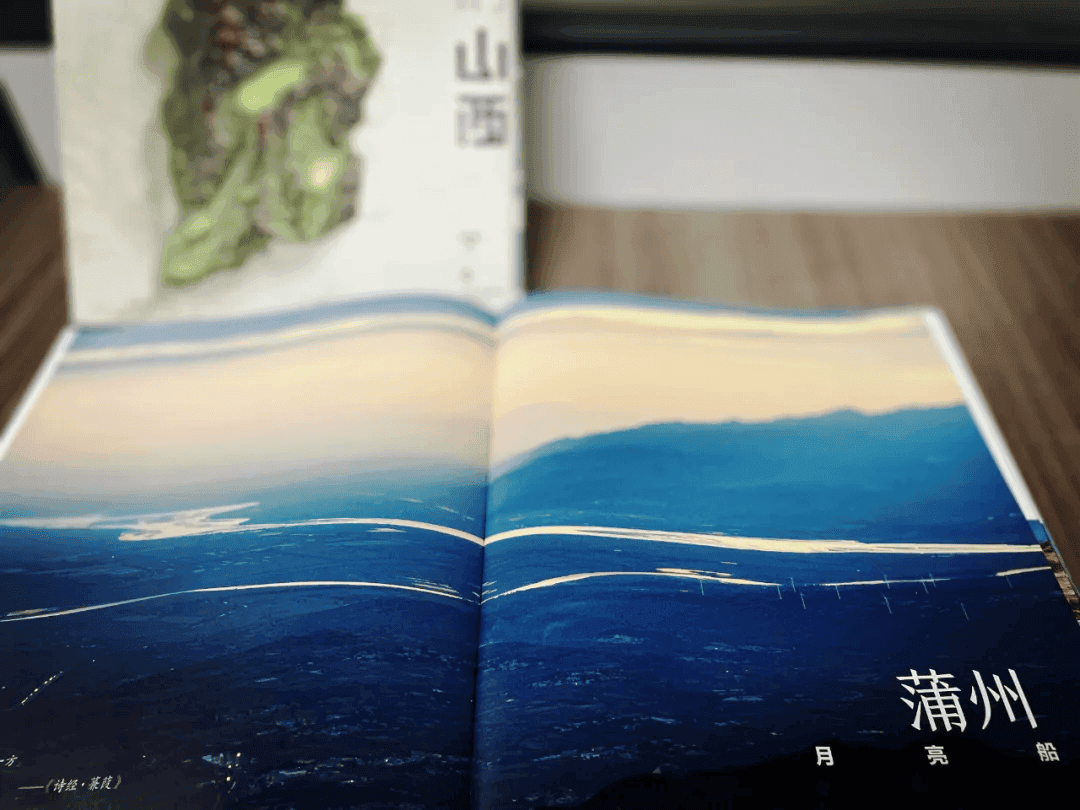 《大地上的山西》--蒲州
