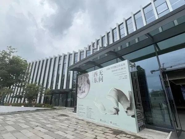 在青瓷的源头，陶瓷艺术在国际视野中溯源与回归