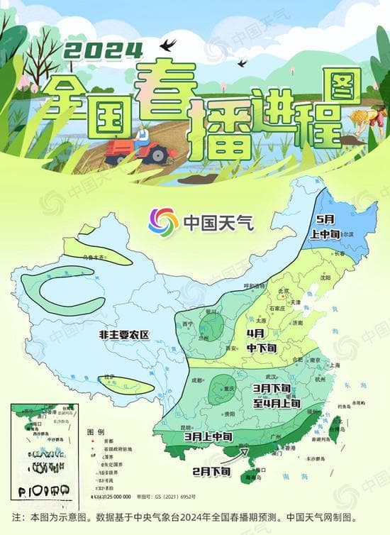 2024全国春播进程图出炉 看春播足迹到哪儿了