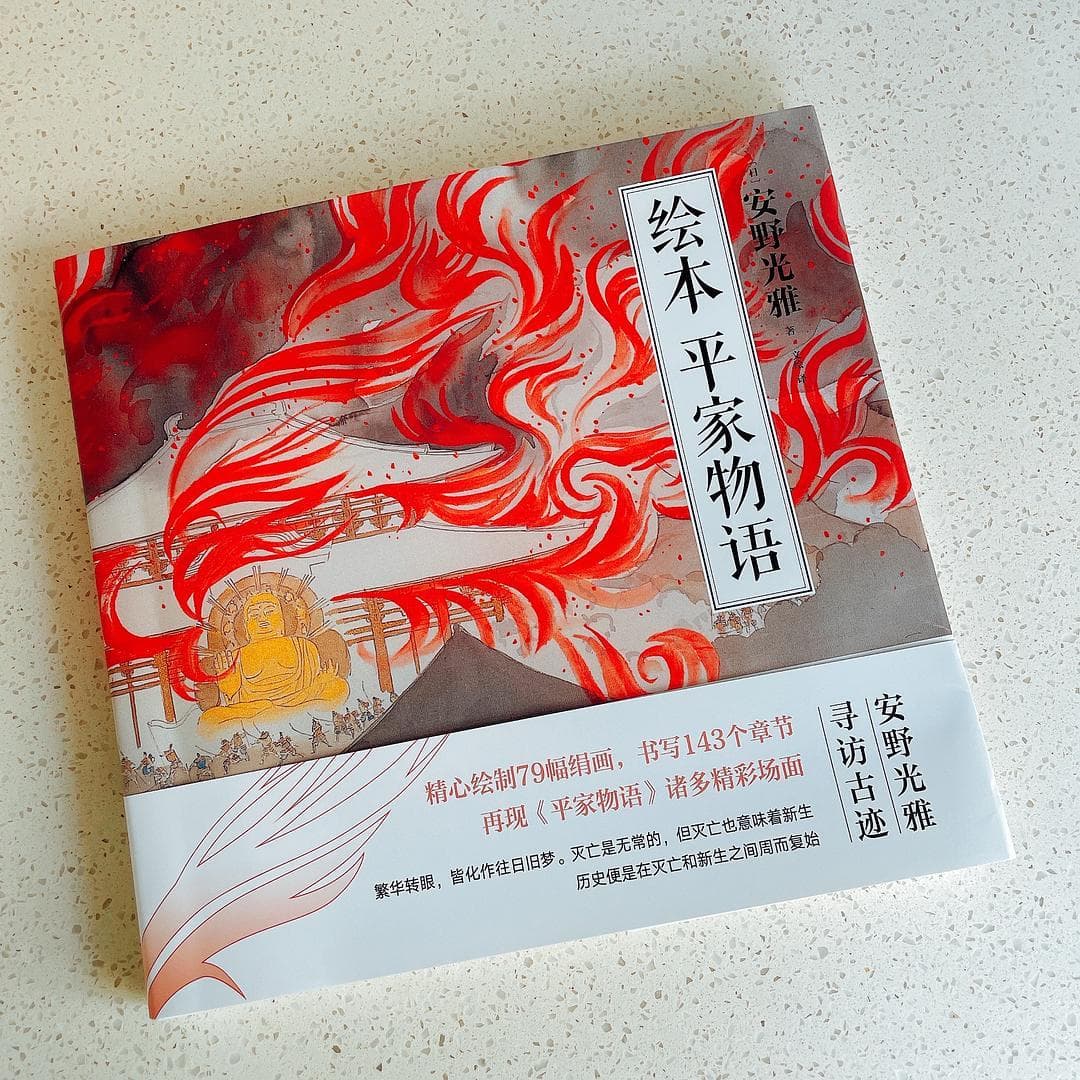 平家物语：繁华转眼旧日梦，盛者必衰喻古今