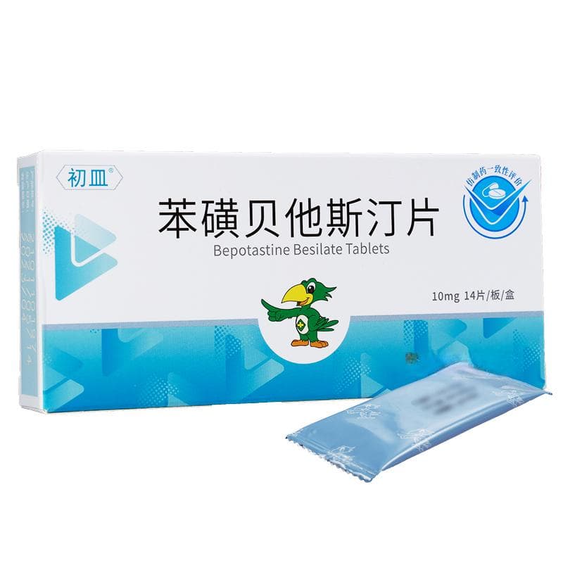 苯磺贝他斯汀片的用法、禁忌及使用事项