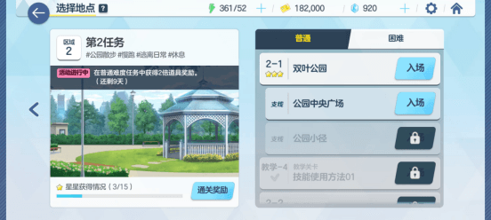 蔚蓝档案保姆级攻略：战斗部分详解