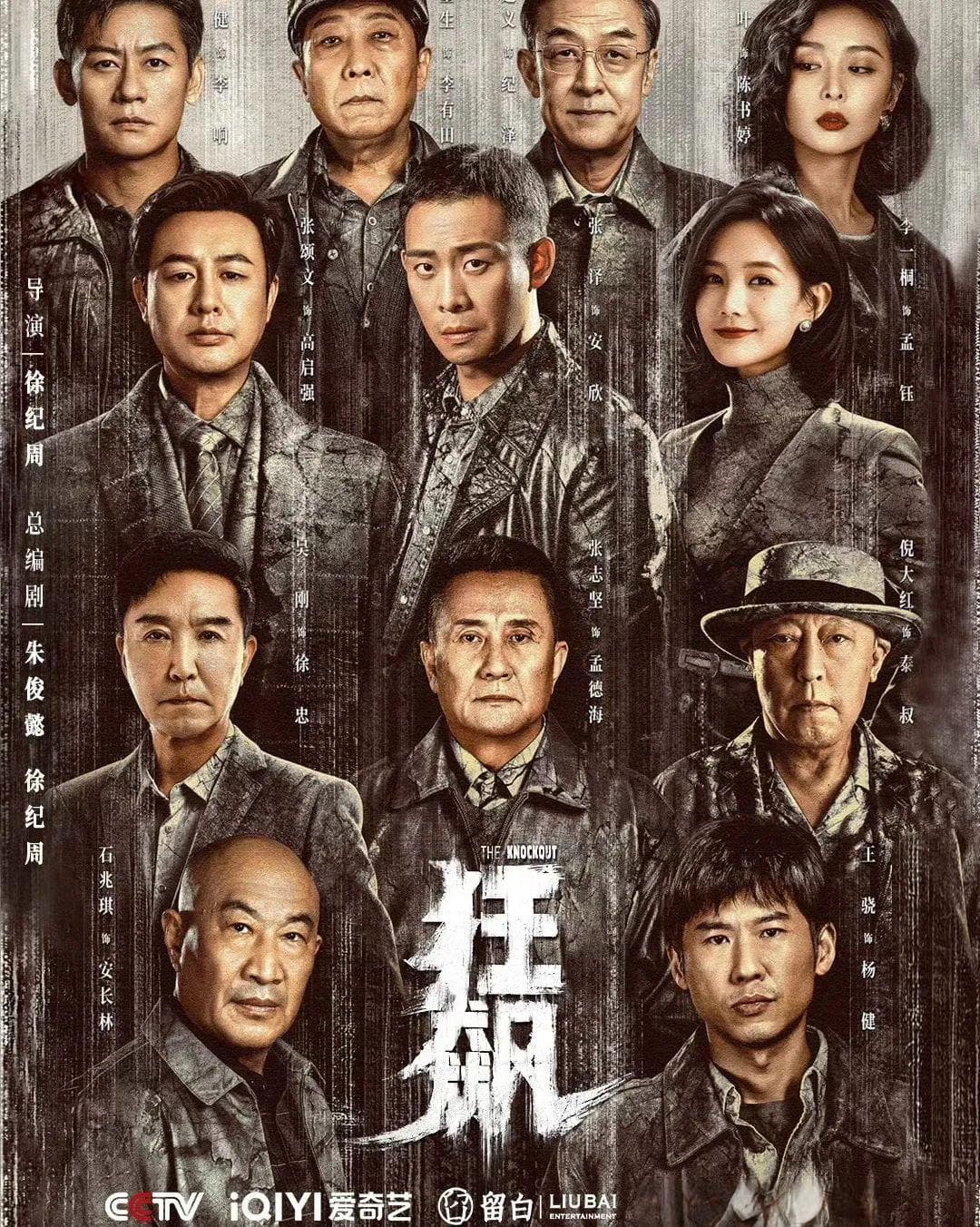 2024剧集盘点，爆款为何越做越难？