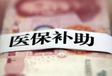 2025年低保住院报销比例最新规定及办理指南