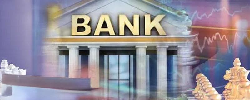 全球最重要29家银行排名公布 规模最大的工农中建因何排名靠后？
