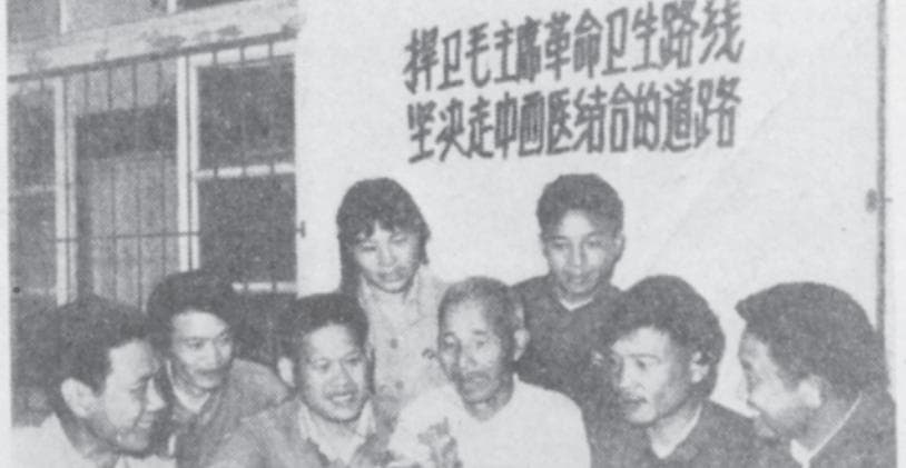 新书 |《赤脚医生与中国乡村的现代医学》