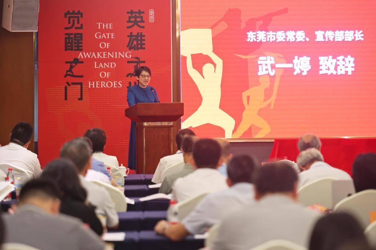 虎门销烟185周年学术研讨会在莞举行，新书《虎门销烟精神的现代价值》正式发布