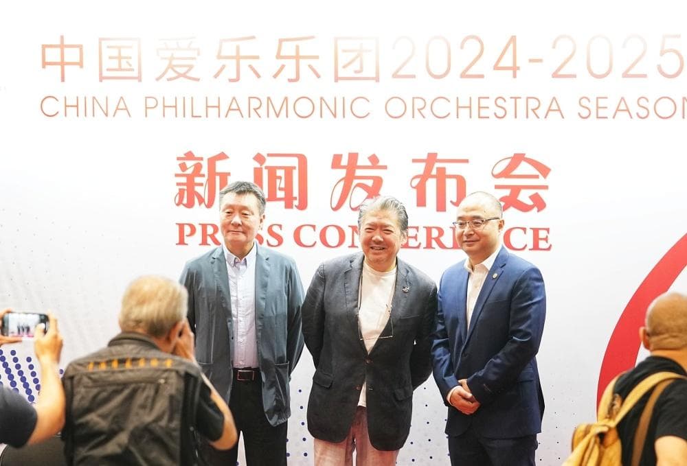 中国爱乐乐团发布2024-2025音乐季，名家新秀将上演22套音乐会