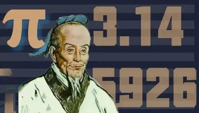 π 上 了 大 用 场 ！