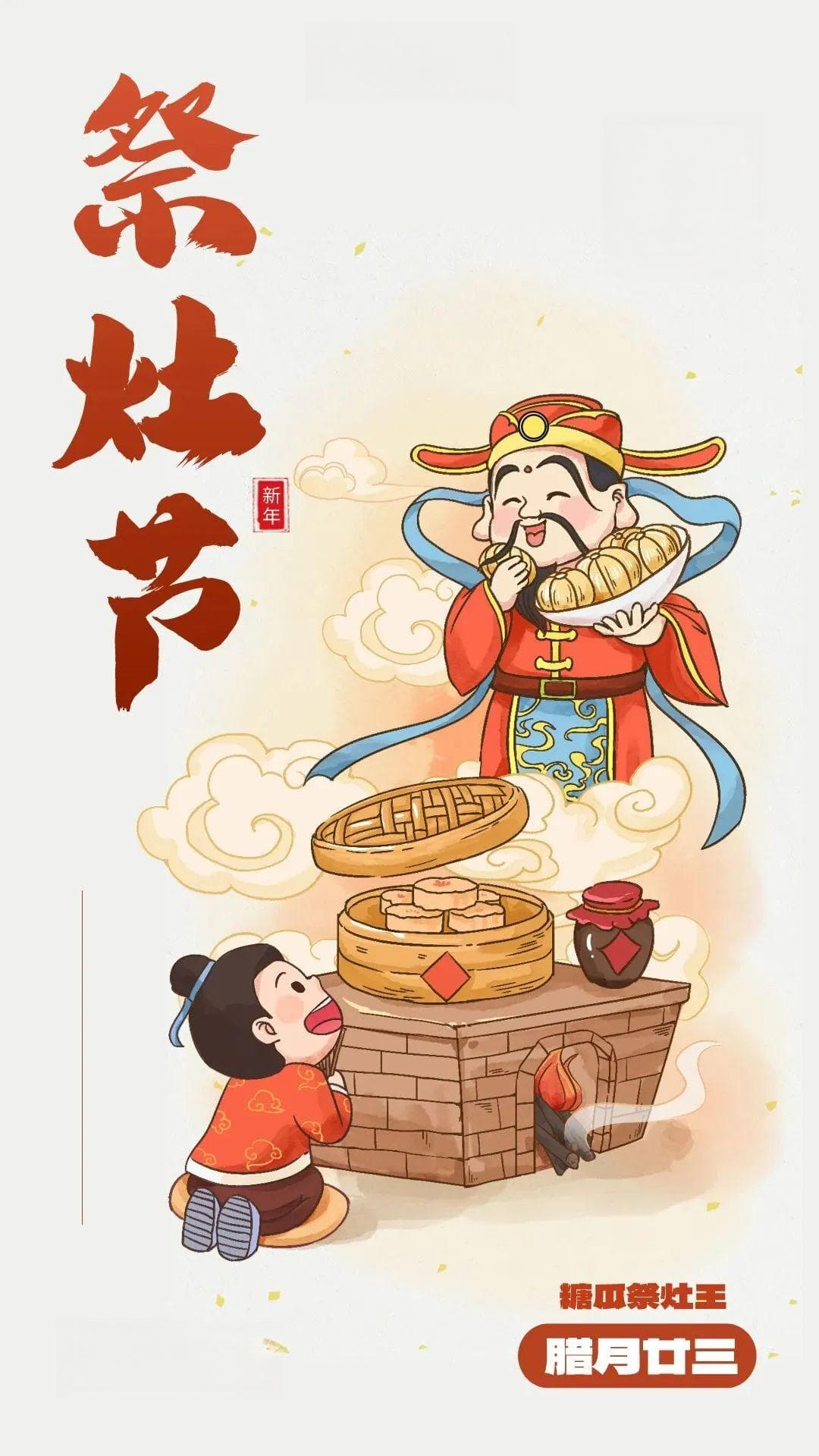 从腊月二十三到除夕：春节前的八大传统习俗