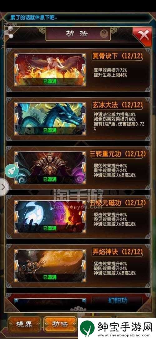 魔天记试炼场深度解析：神通技能搭配与实战策略全面大揭秘
