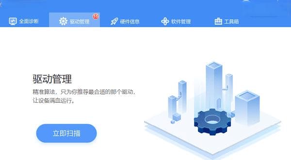 电脑驱动程序状态网络异常怎么处理？这些方法帮你轻松解决网络故障