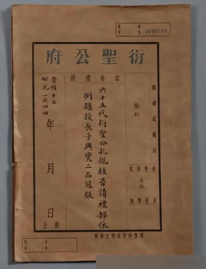 流水的王朝，铁打的孔家，孔家“衍圣公”为何被骂“世修降表”？