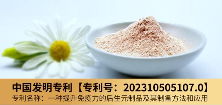 应对全球健康挑战，岩藻多糖后生元为免疫“升级”