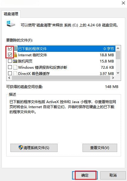 电脑C盘满了怎么删除没用的东西？两分钟释放空间