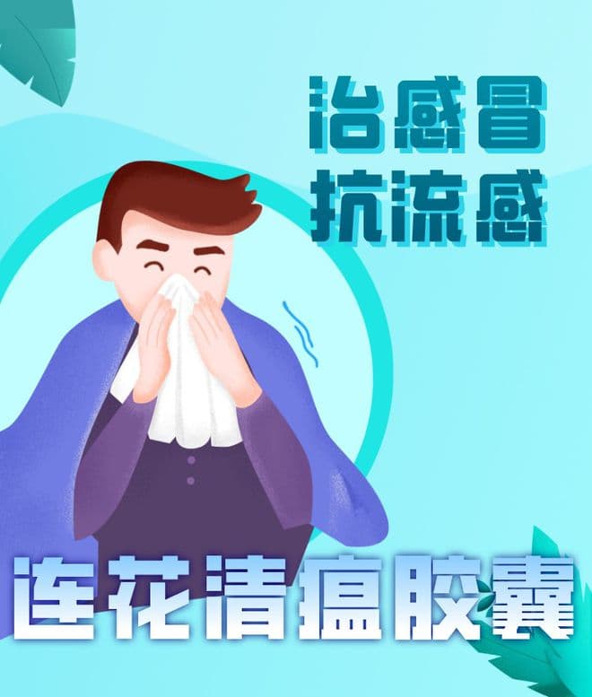 中药与西药的感冒药有什么不同