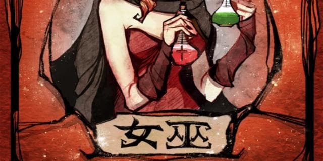 狼人游戏规则及玩法女巫