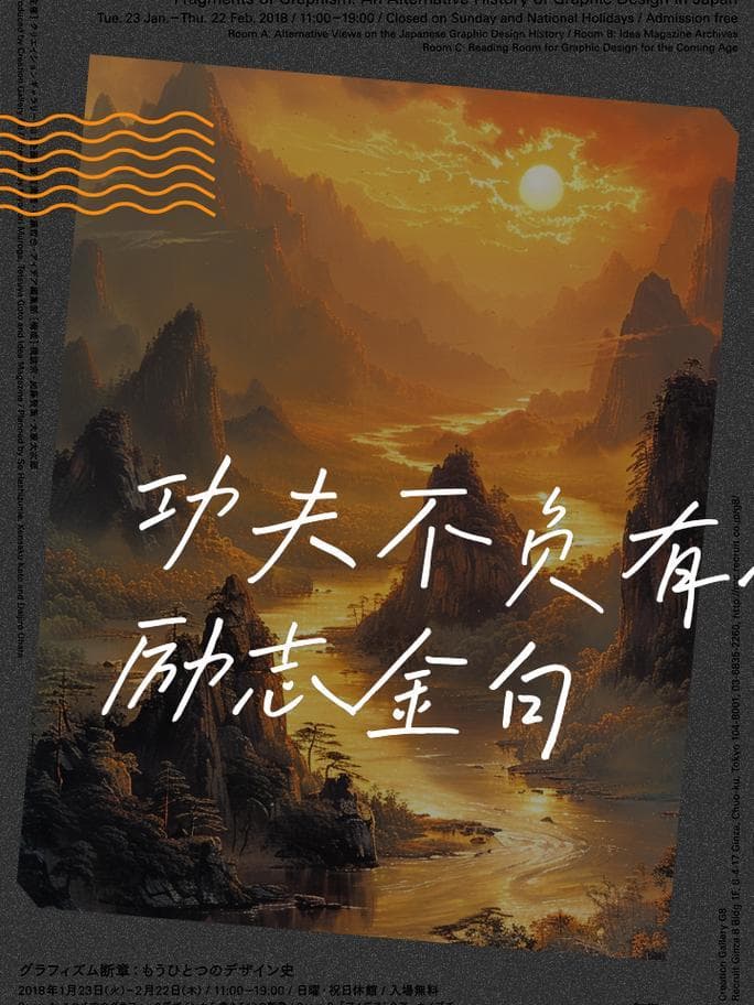 “功夫不负有心人”：一个成语的千年传承